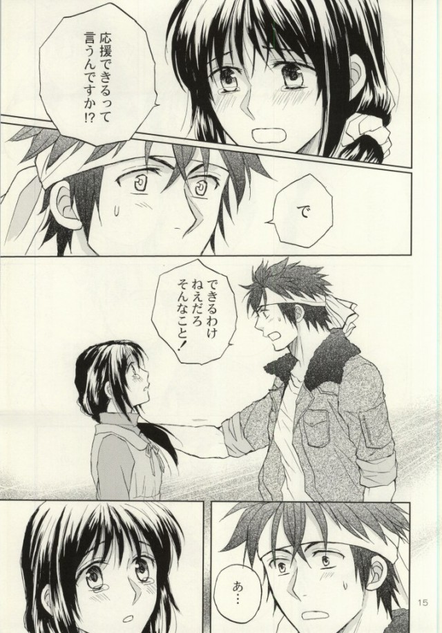 Class Change! page 12 full