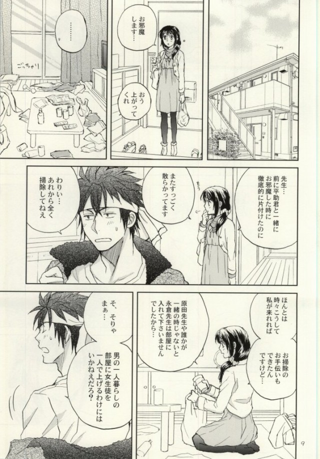 Class Change! page 6 full