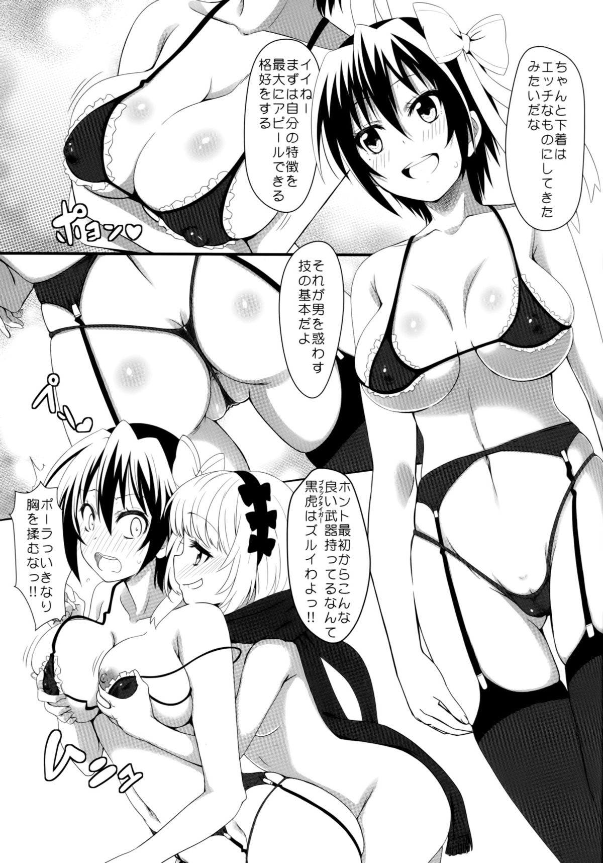 Yamikoi -Saimin- page 10 full