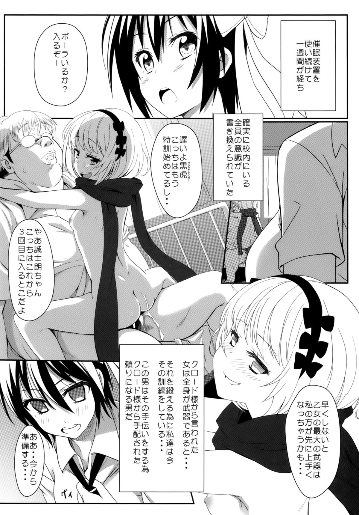 Yamikoi -Saimin- page 9 full