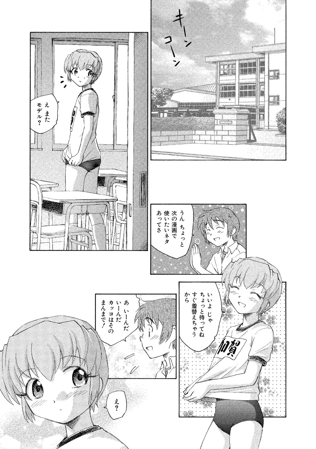 Alice no futatsu no kao Ge page 12 full
