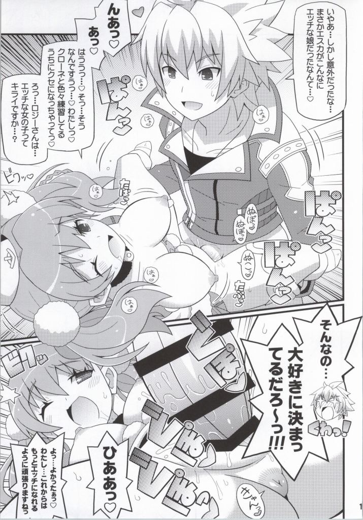 Suki Suki Escha-chan page 12 full