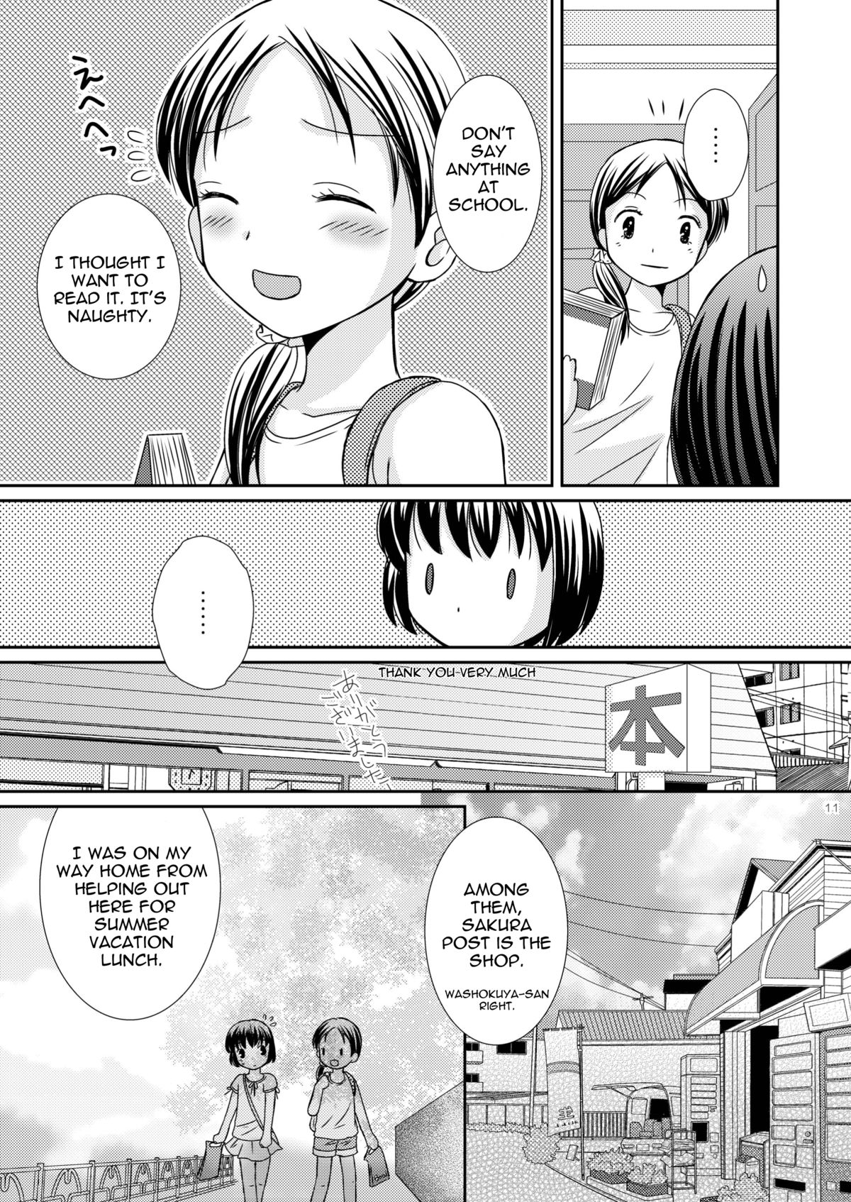 Amai Tsubomino Sodatekata page 11 full