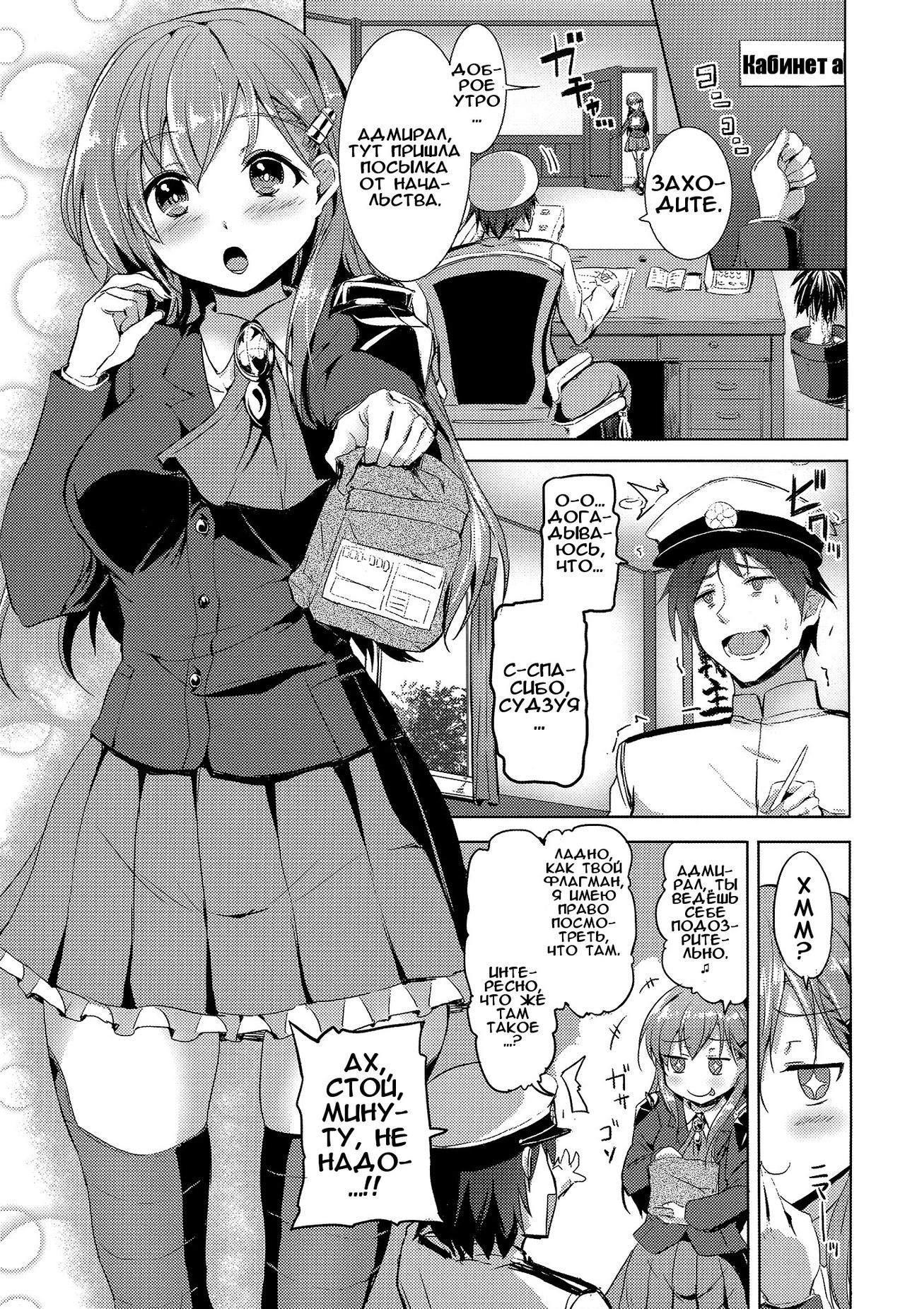 Suzuya no Hajimete page 3 full