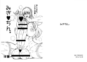 (Futaket 10.5) [SHD (Buchou Chinke)] Migi-Chin. (Wrestle Angels) cover