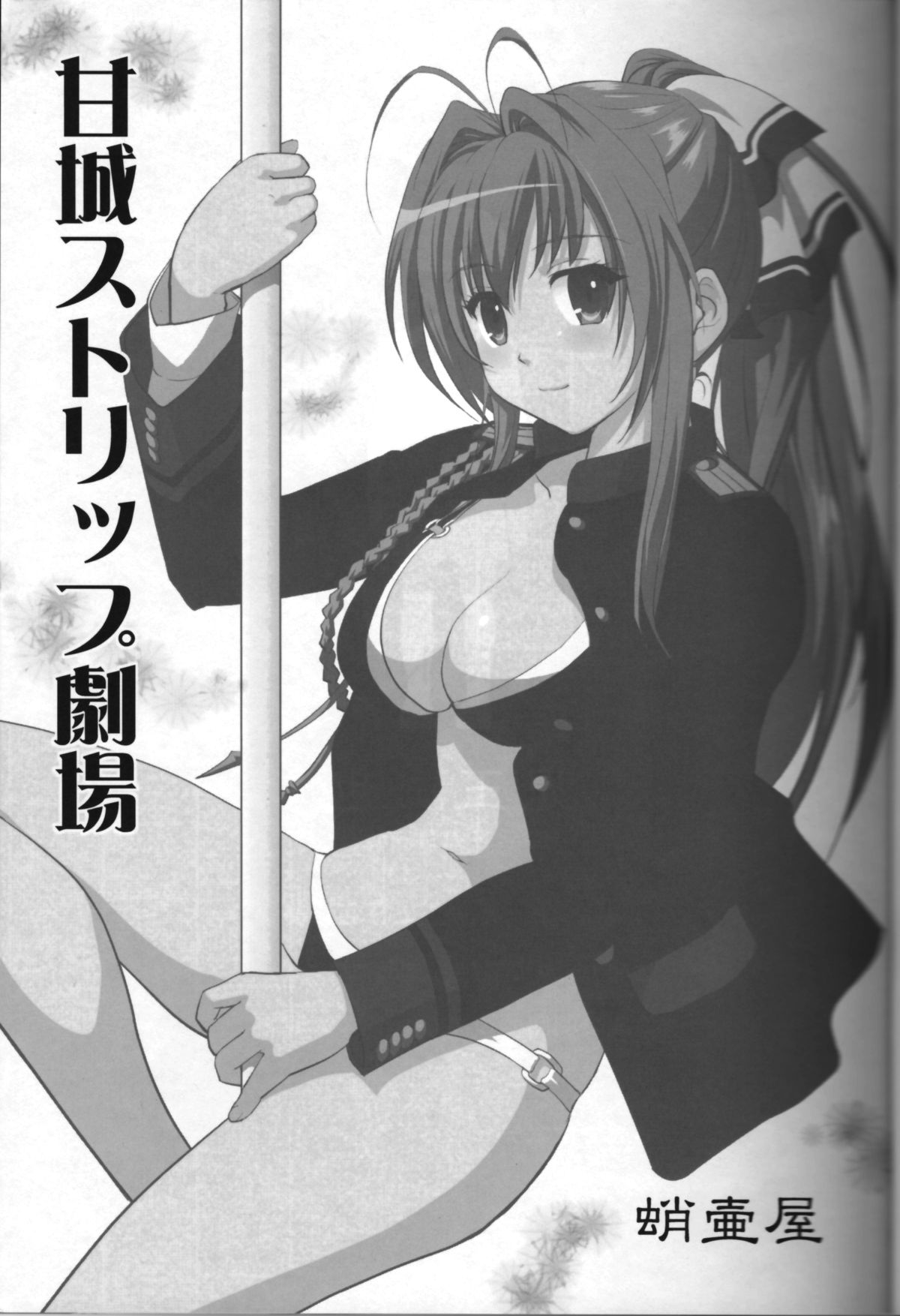 Amagi Strip Gekijou page 2 full