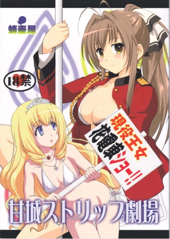 (C87) [Takotsuboya (TK)] Amagi Strip Gekijou (Amagi Brilliant Park) [English] [Hong_Mei_Ling] cover