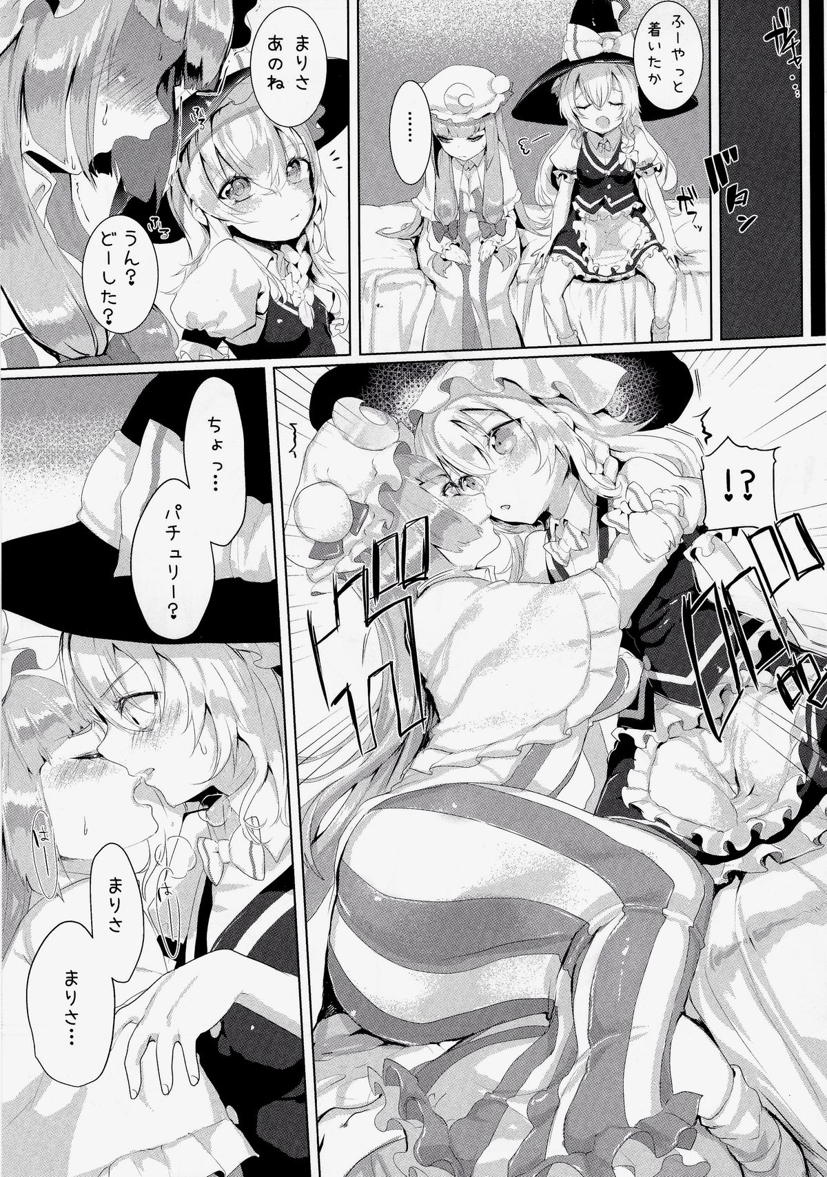 Soredemo Marisa ga suki page 12 full