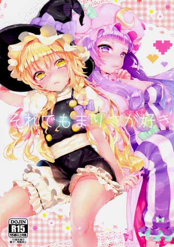 (Reitaisai 11) [Gasshuukoku Netamekoru (Nekometaru)] Soredemo Marisa ga suki (Touhou Project) cover
