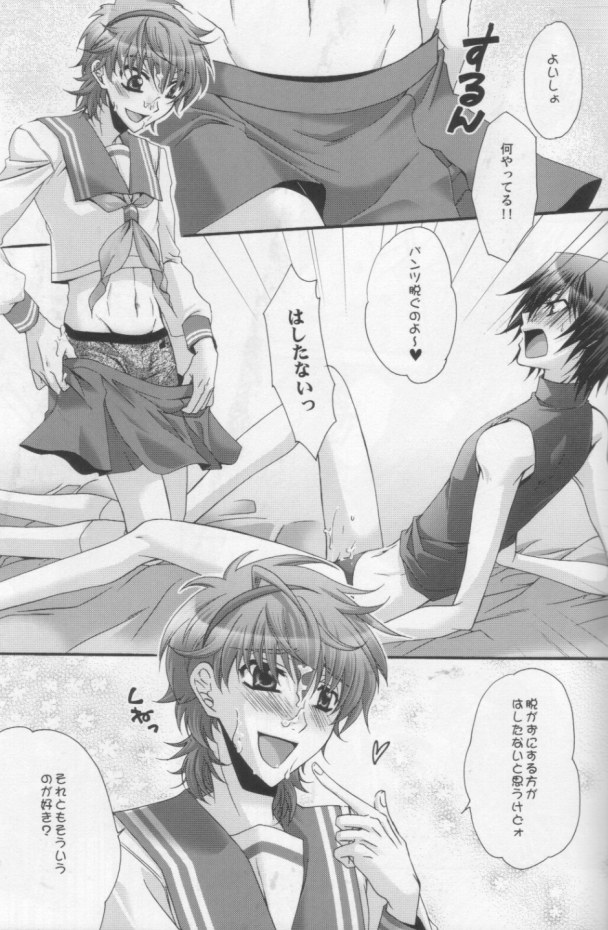Suzako DE Valentine page 10 full