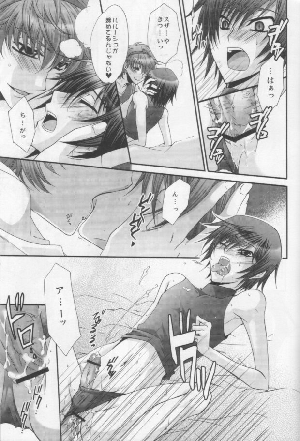 Suzako DE Valentine page 12 full