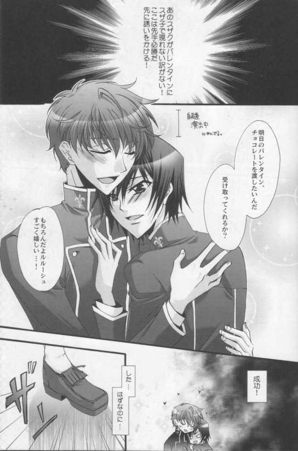 Suzako DE Valentine page 2 full