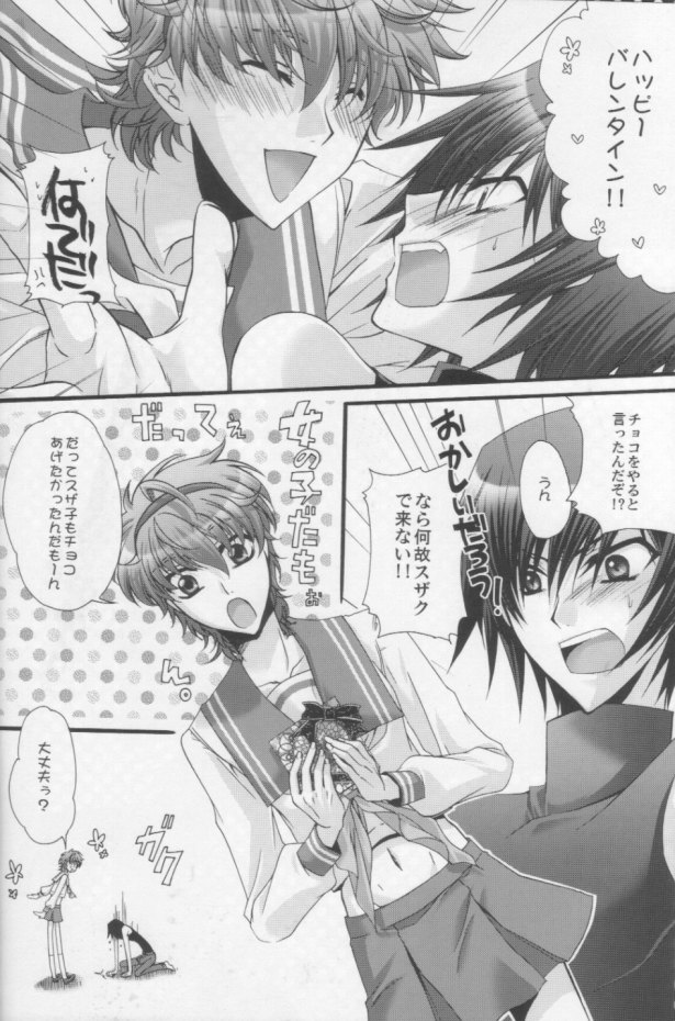 Suzako DE Valentine page 3 full