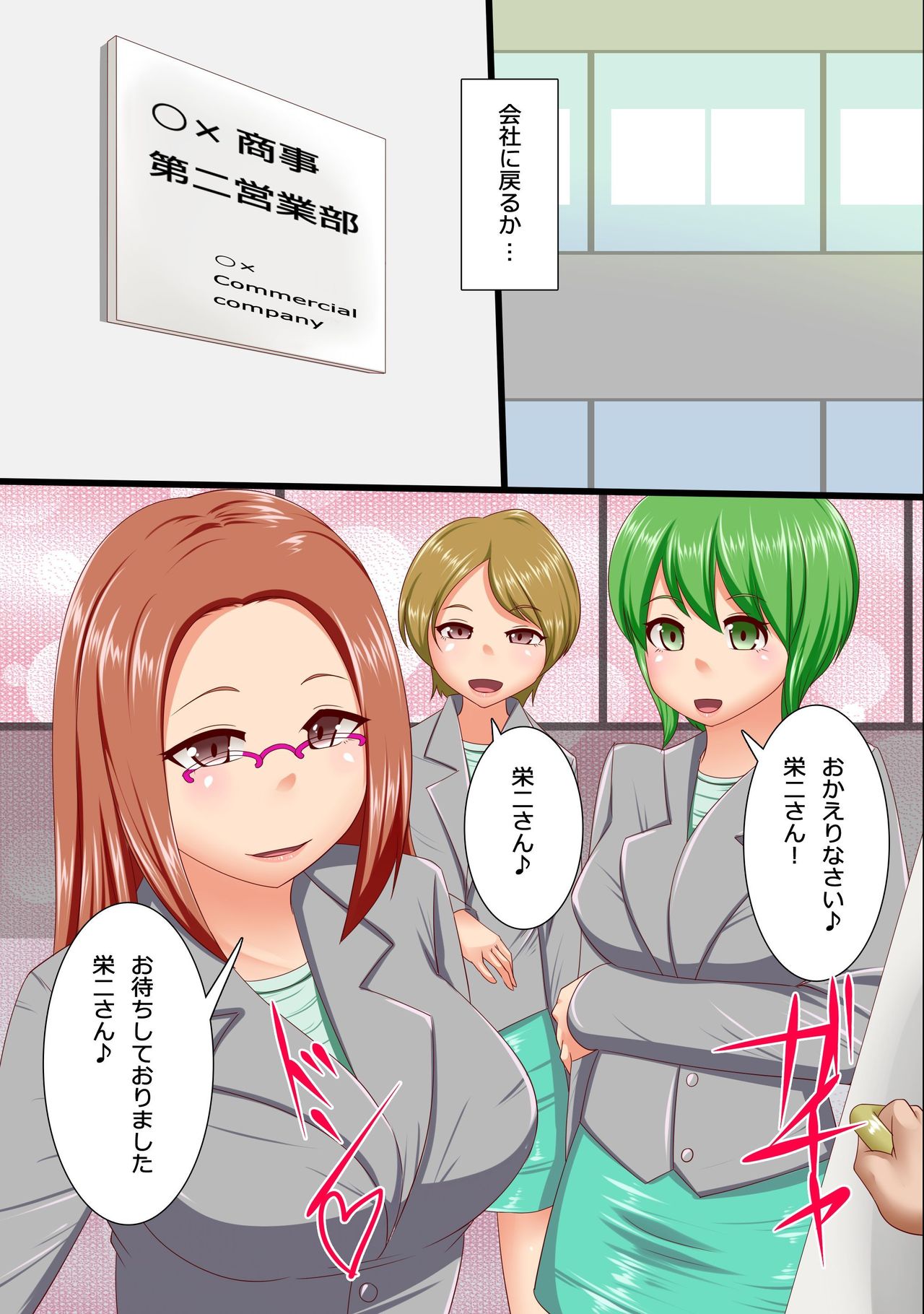 Sennou Sasete Dairankou! Harem Whistle page 12 full