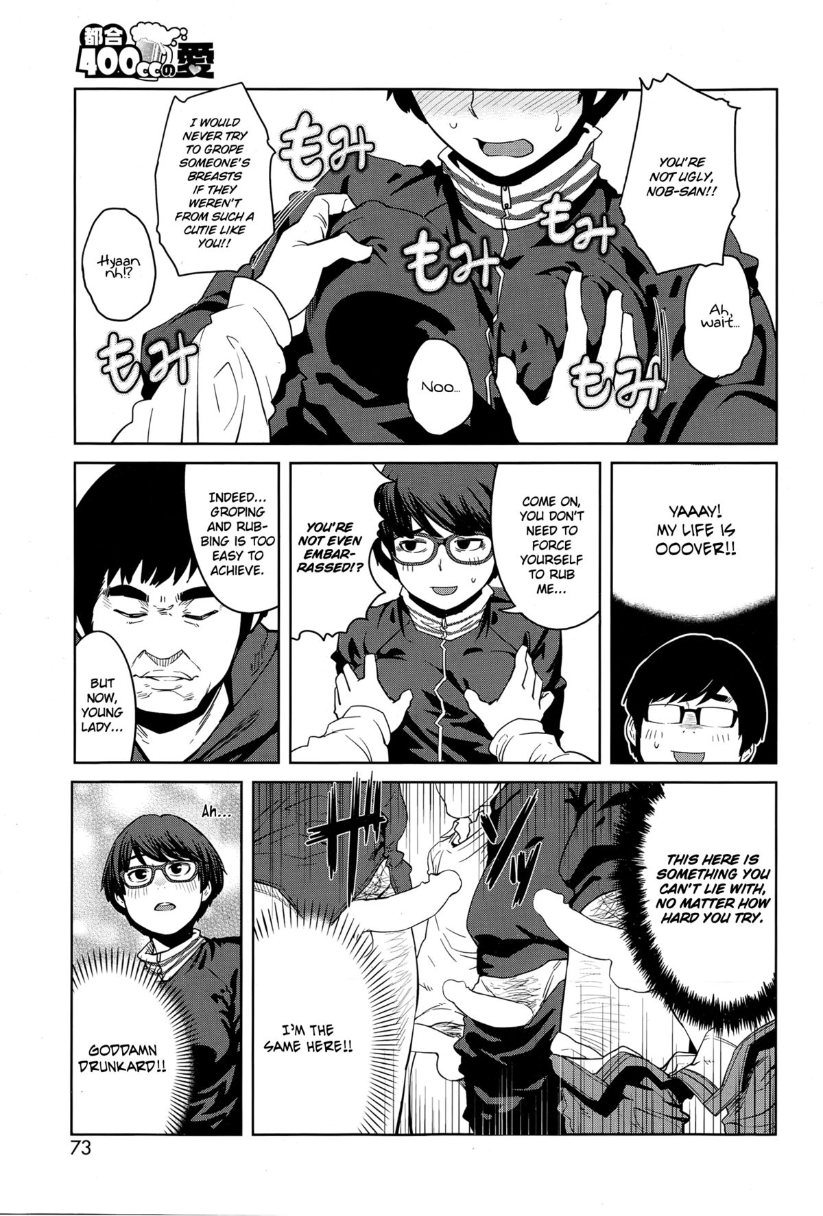 Tsugou 400cc no Ai | A Full 400cc of Love page 5 full