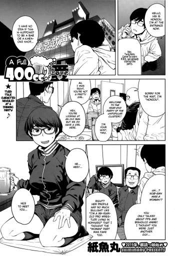 [Shimimaru] Tsugou 400cc no Ai | A Full 400cc of Love (COMIC HOTMILK 2015-02) [English] [Hot Cocoa] cover