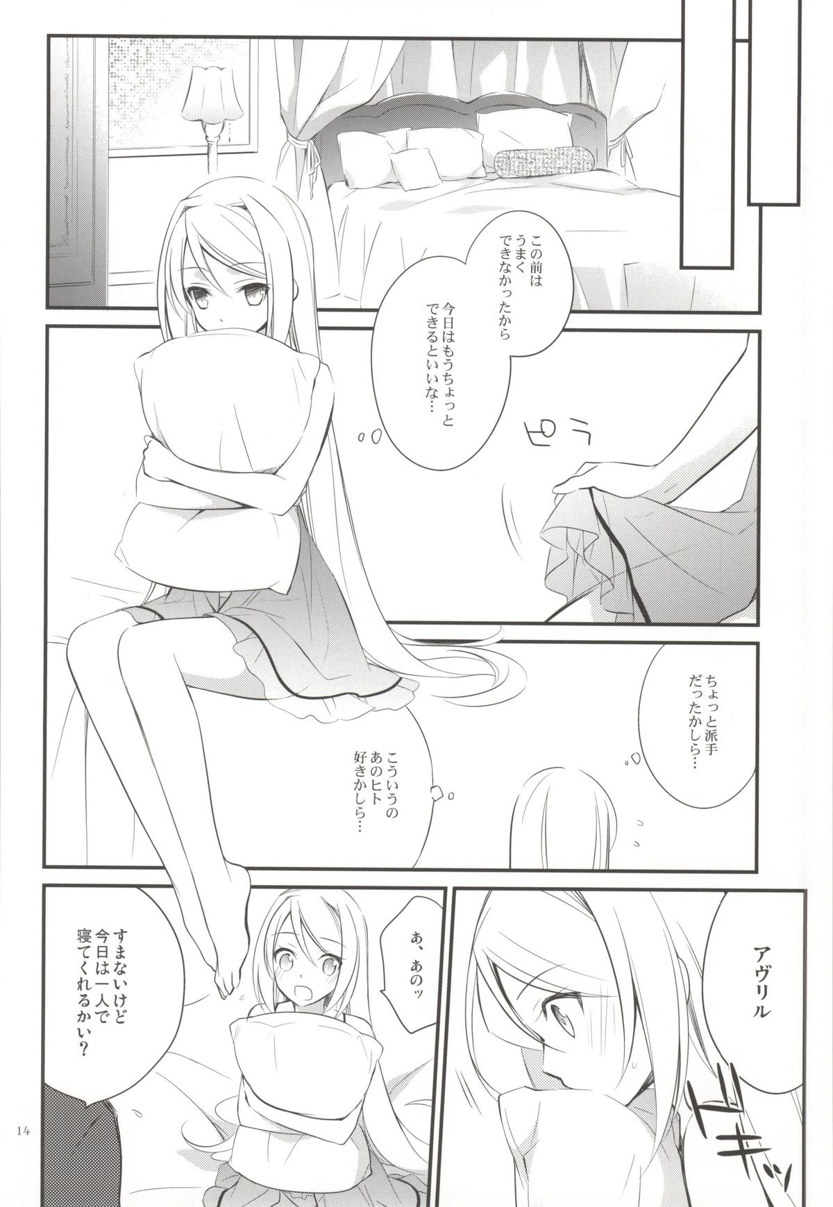 OREYOME QUEEN page 11 full