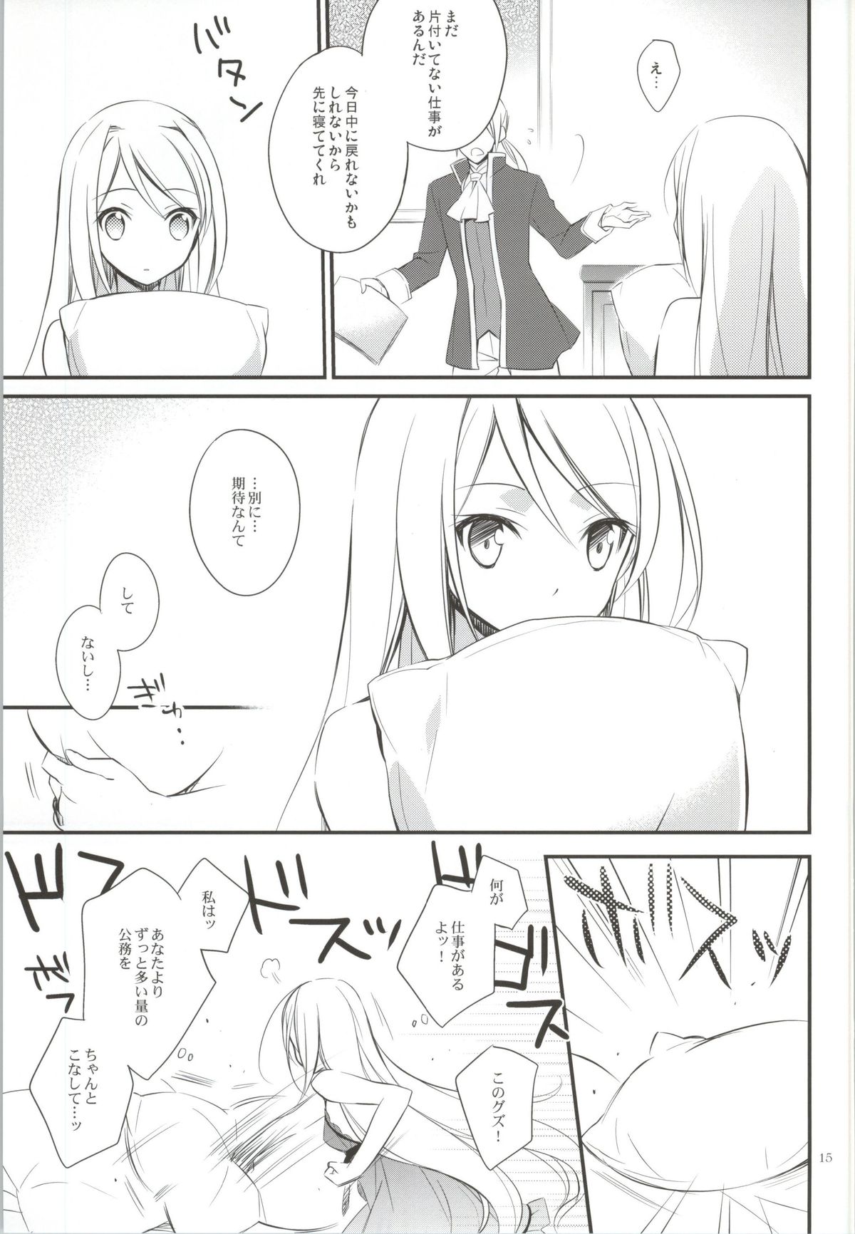 OREYOME QUEEN page 12 full