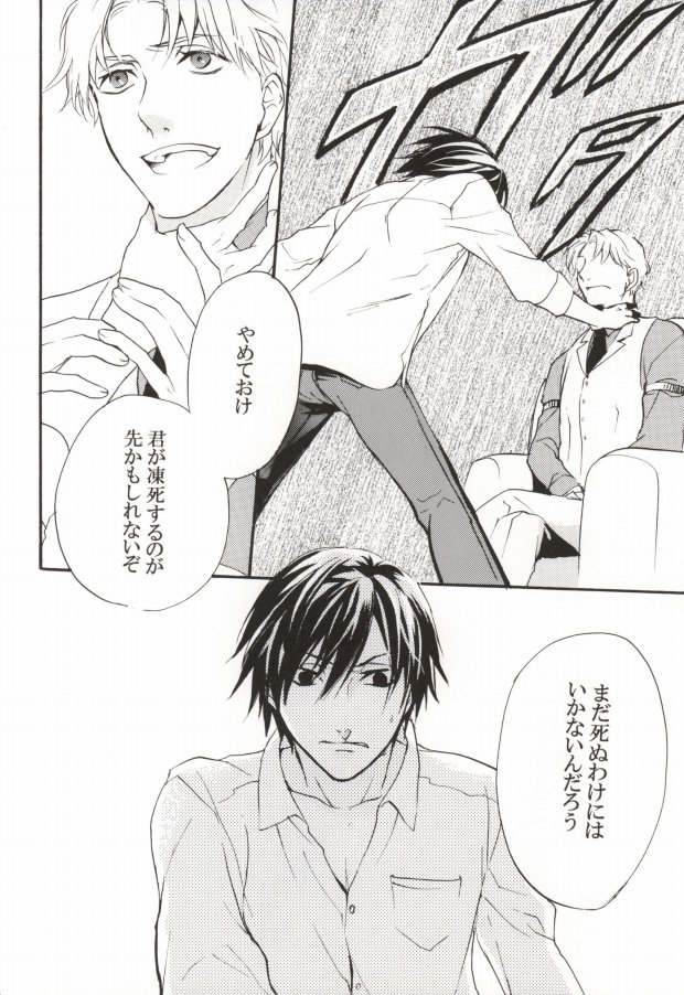 Baiser de la mort -死神のキス- page 11 full