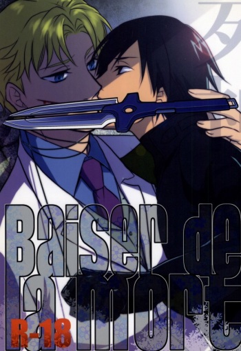 Baiser de la mort -死神のキス- (DARKER THAN BLACK) cover