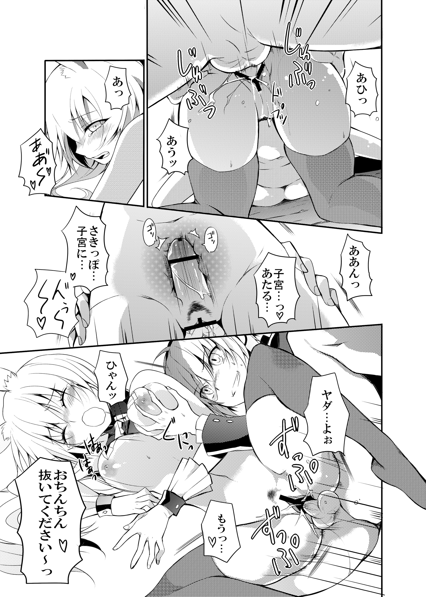 Kurousagi ga Erosugiru no ga Mondai da!! page 12 full