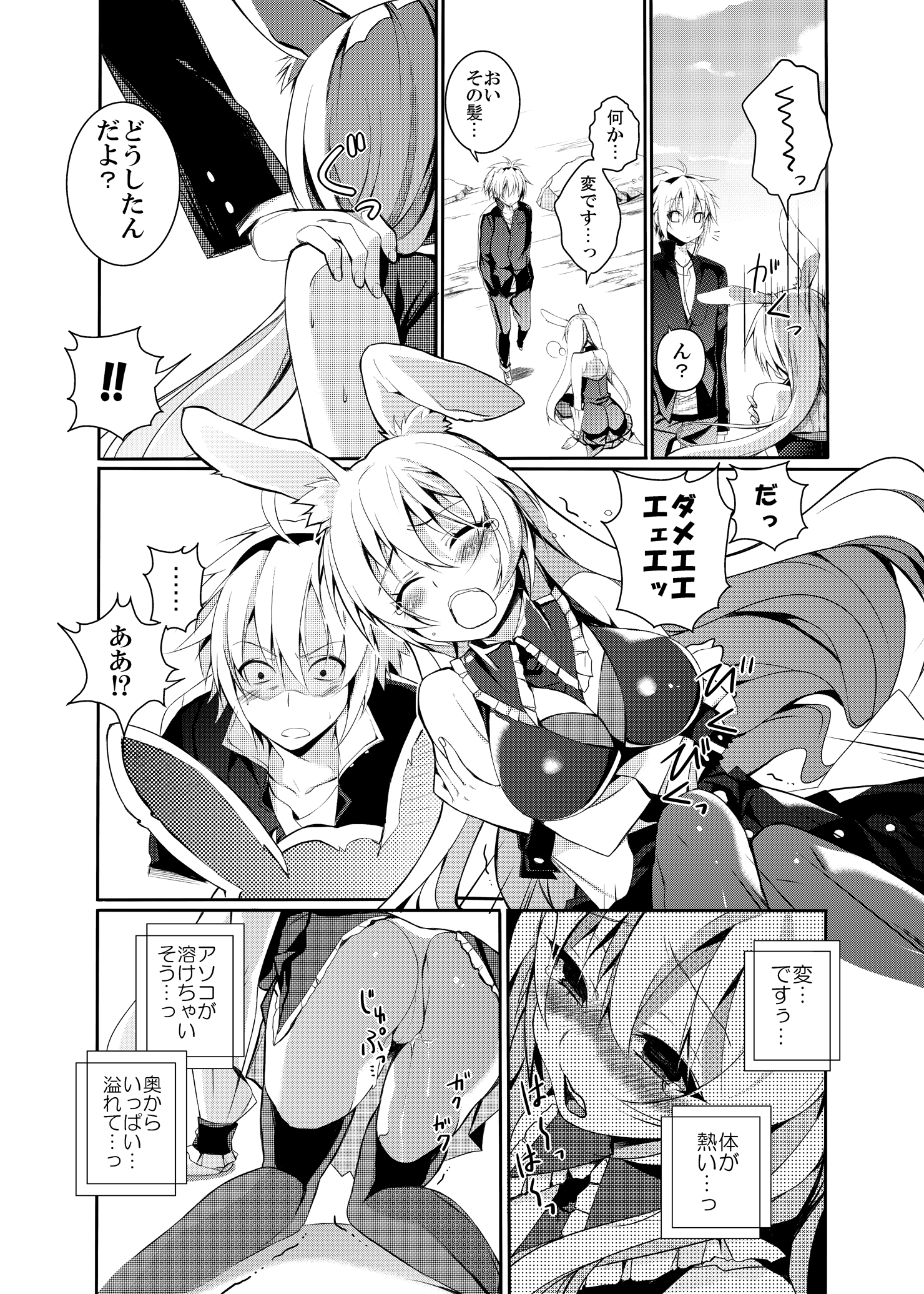 Kurousagi ga Erosugiru no ga Mondai da!! page 4 full