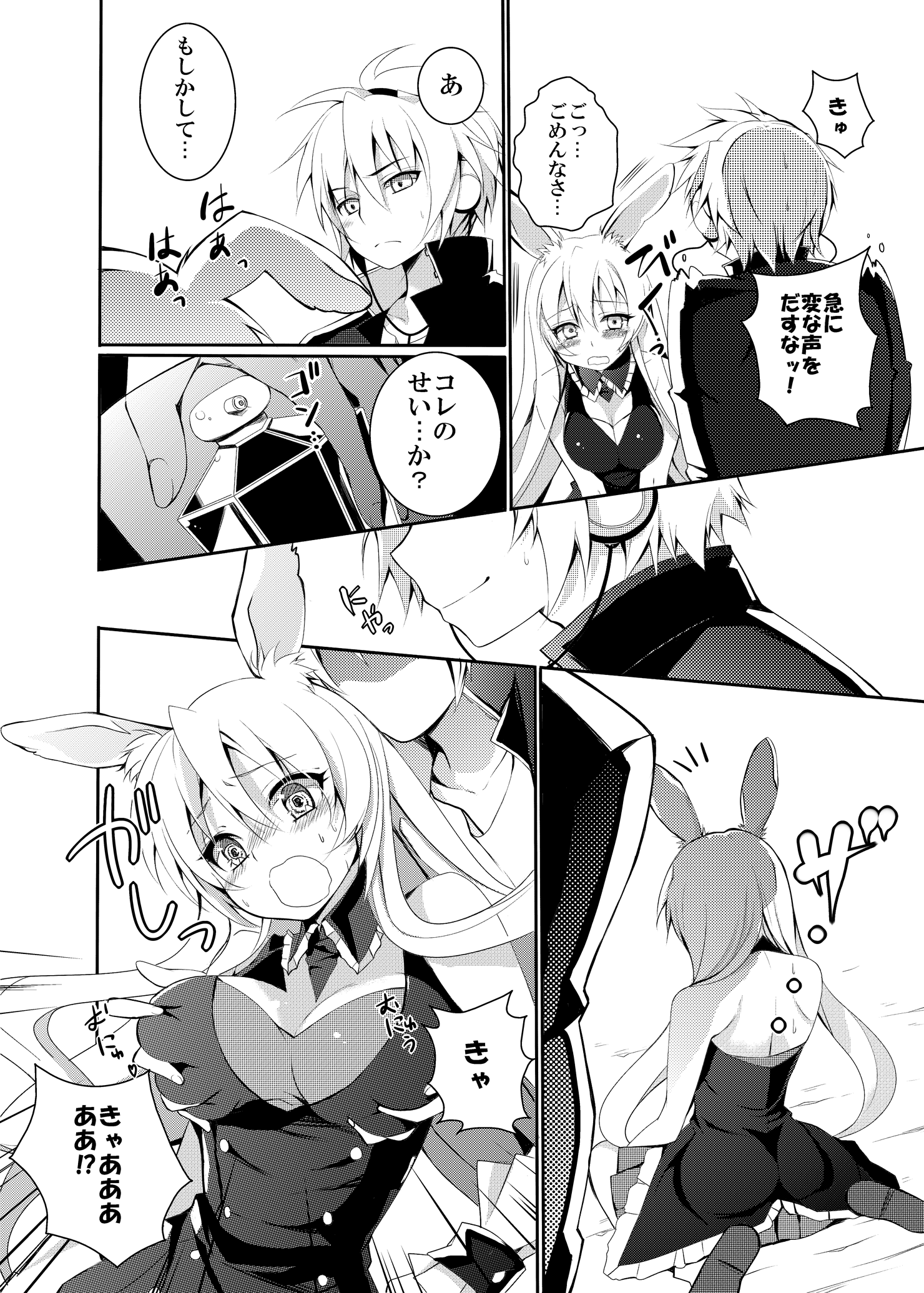 Kurousagi ga Erosugiru no ga Mondai da!! page 5 full