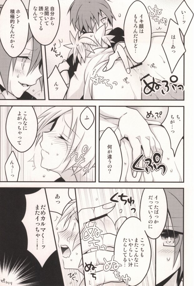 Ijiwaru Ansatsusha page 8 full