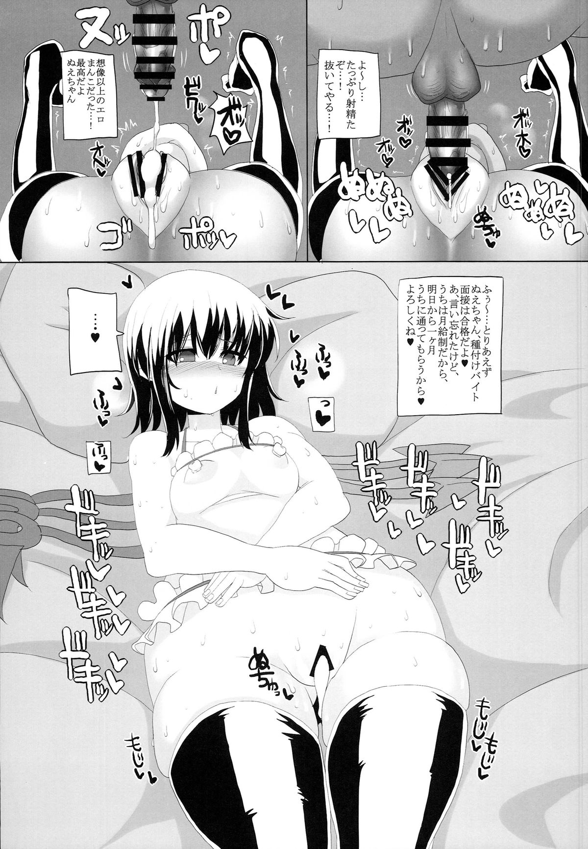 Muchimomo Enkou Queen page 11 full