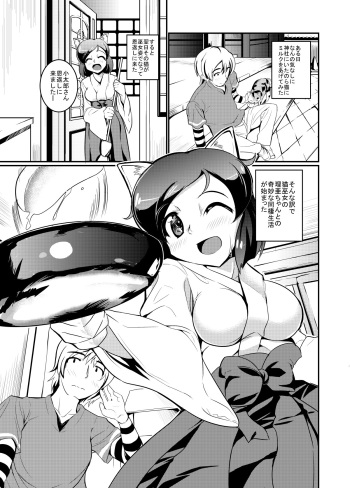 [Tanpopo Suisan (INAGO)] Mochikomi You Manga 2012 Sono 3 [Digital] cover