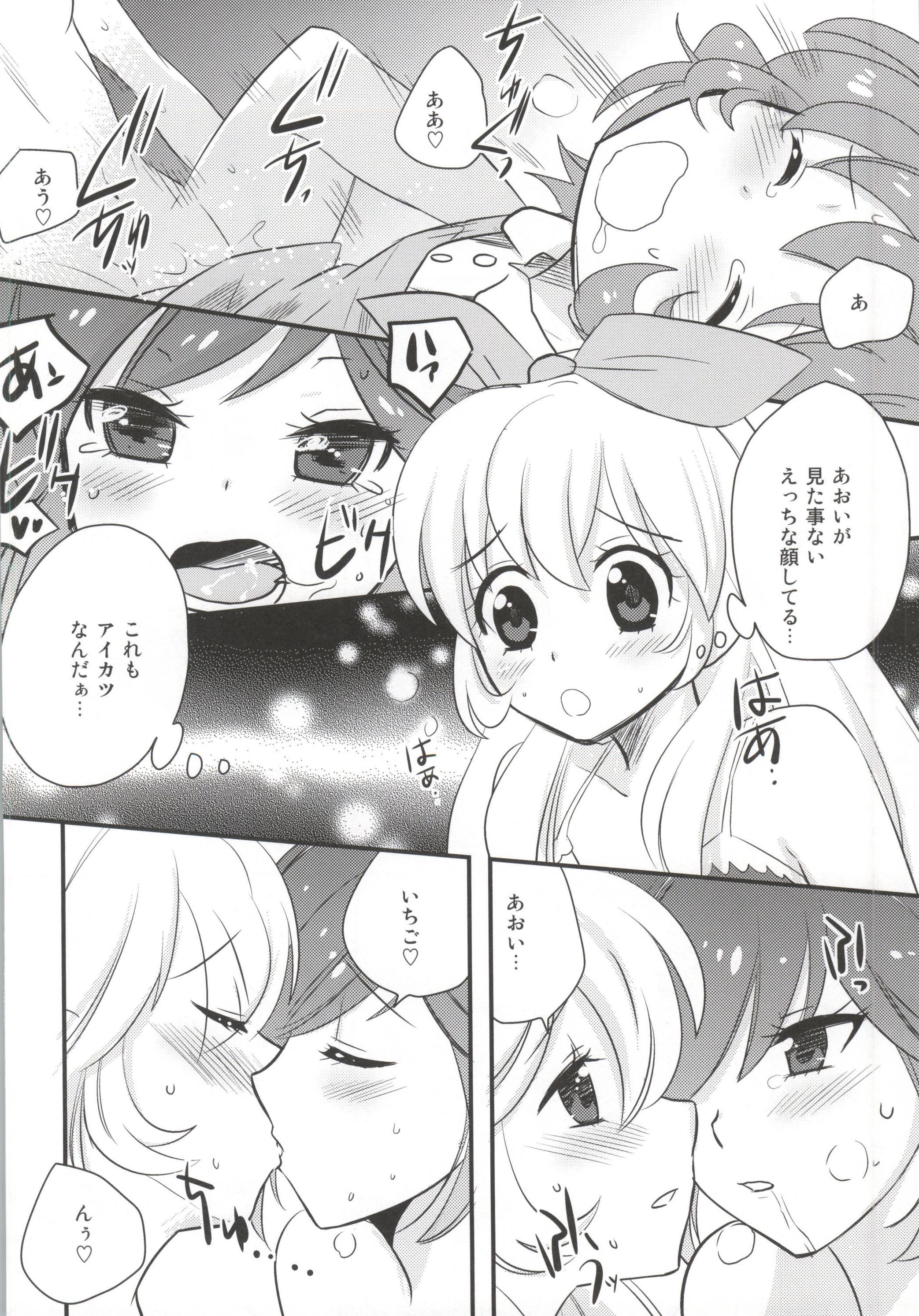 Shinpai nai kara ne! page 11 full