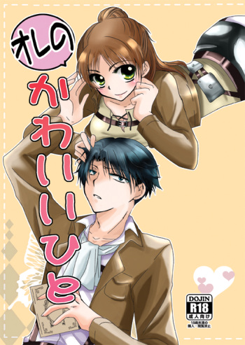 C86　新刊サンプル sample cover