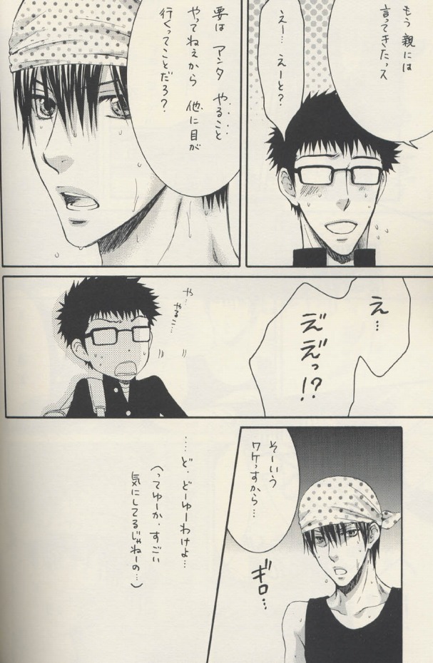 Shishunki page 11 full