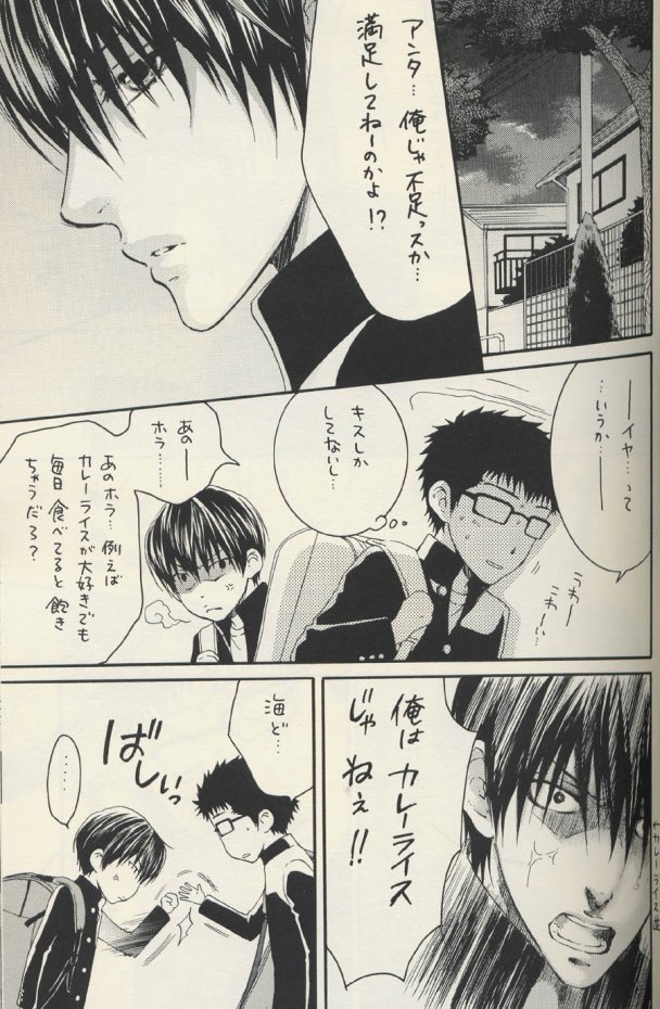 Shishunki page 8 full