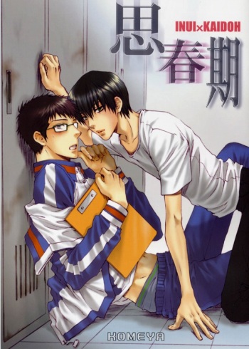 (C69) [Komeya (Yamada D. Yonezou)] Shishunki (Prince Of Tennis) cover