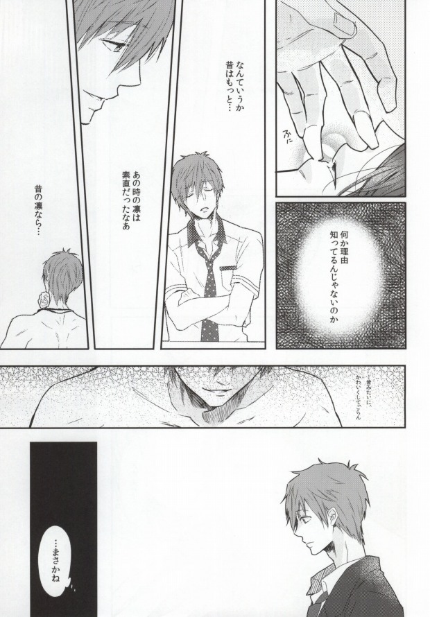 Zenkaippan page 11 full