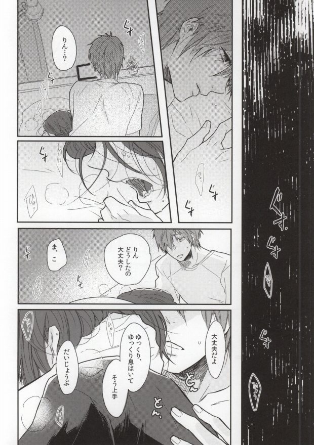 Zenkaippan page 12 full