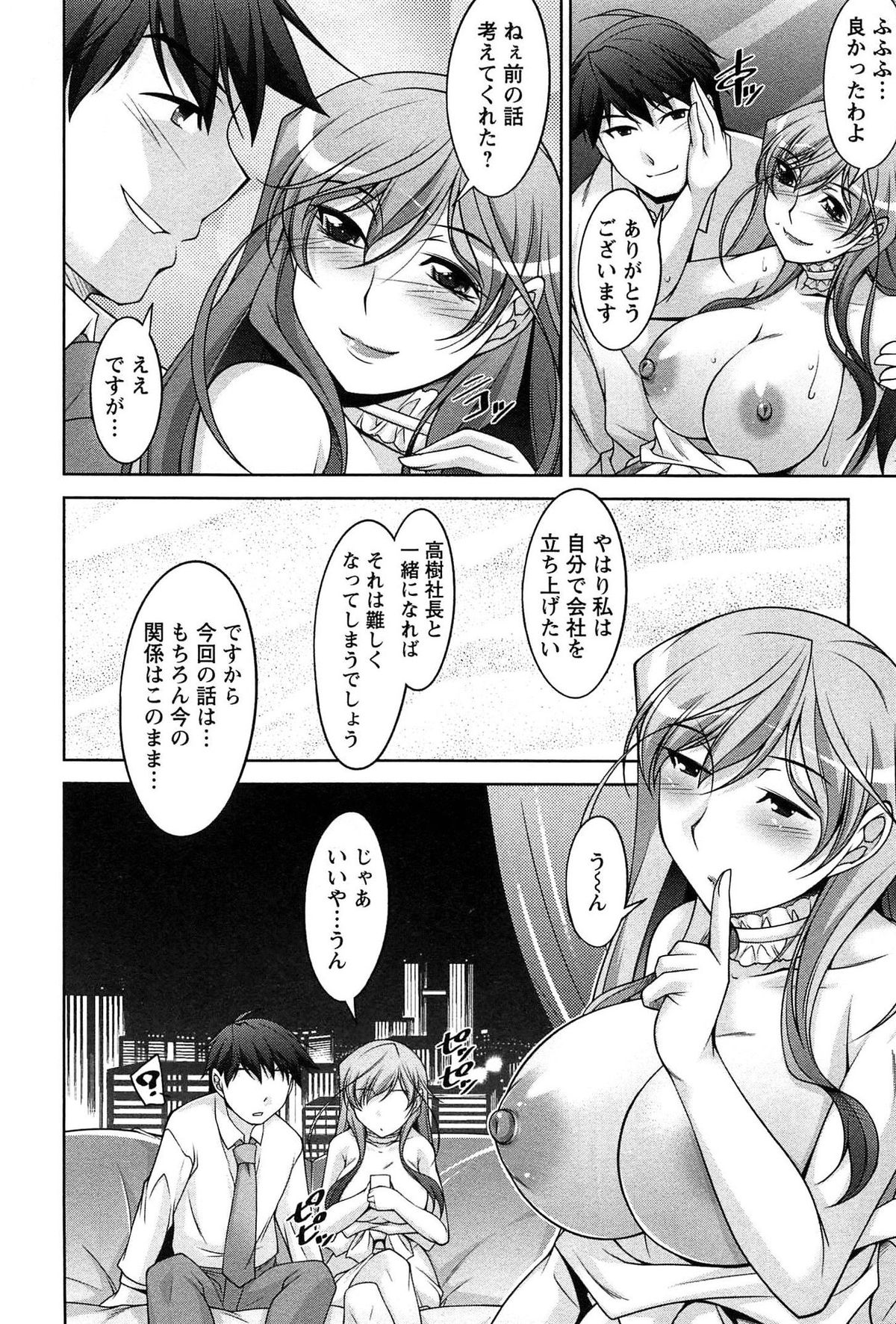 Tsuki-ni Koi-shite page 11 full
