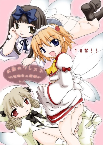 [Otona no Douraku (Orenuma Tooko)] Omae no Wareme de Gensoukyou-juu no Kokan ga Yabai! (Touhou Project) [Digital] cover
