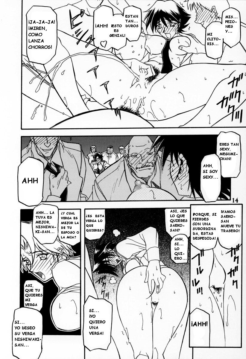 Yuumon no Hate Ku page 12 full
