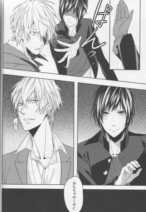 Ishin Denshin Bangaihen 1.5 page 11 full