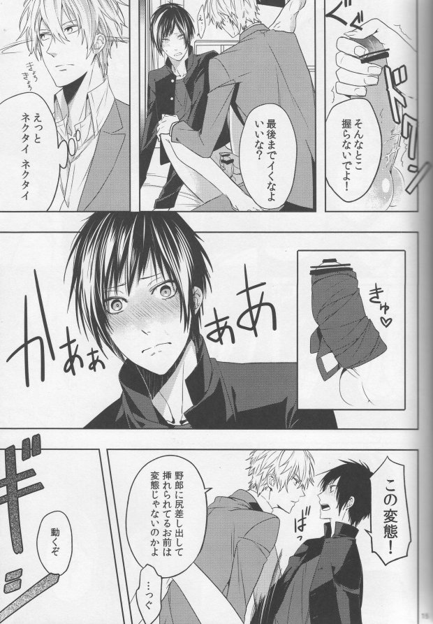 Ishin Denshin Bangaihen 1.5 page 12 full