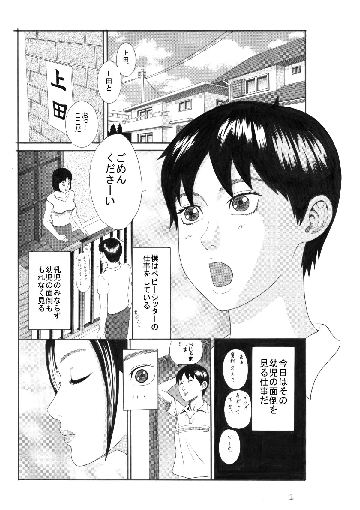 Saori page 2 full