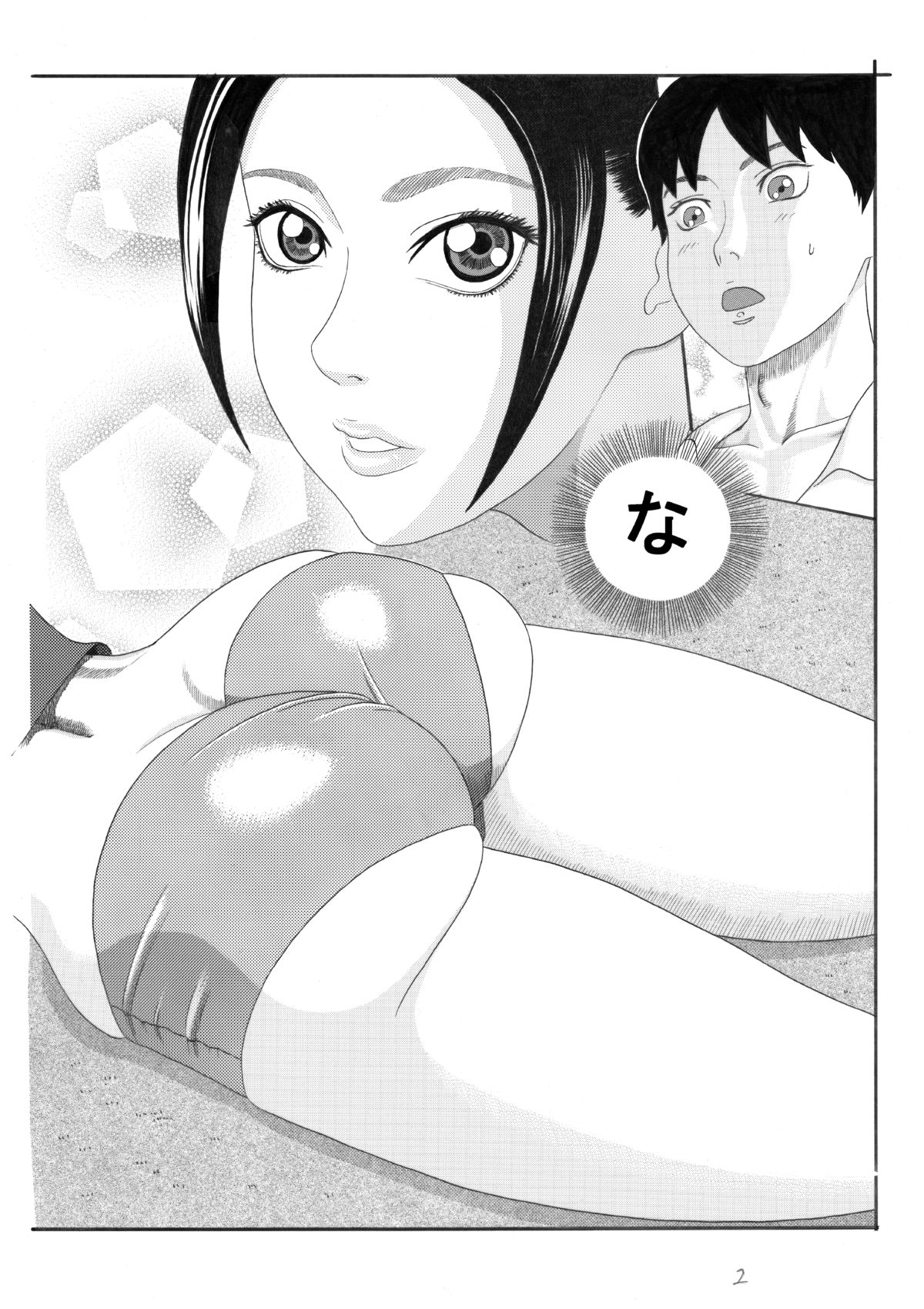 Saori page 3 full