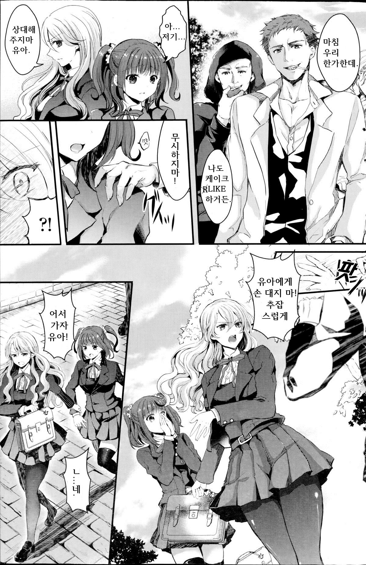 Yuri no Kimochi ~Zenpen~ page 3 full