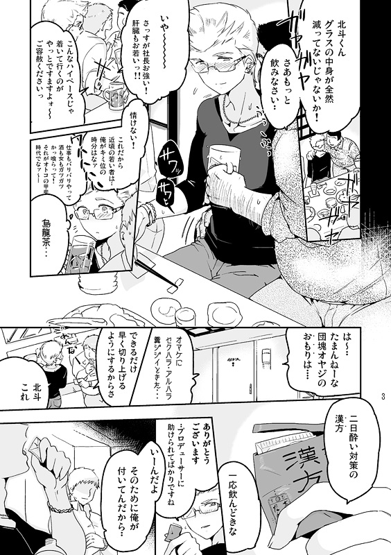 Hot Plug Zentan page 2 full