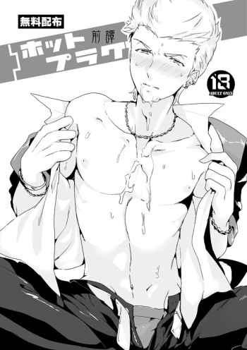 [BLOODBATH (Oi)] Hot Plug Zentan (THE IDOLM@STER SideM) cover