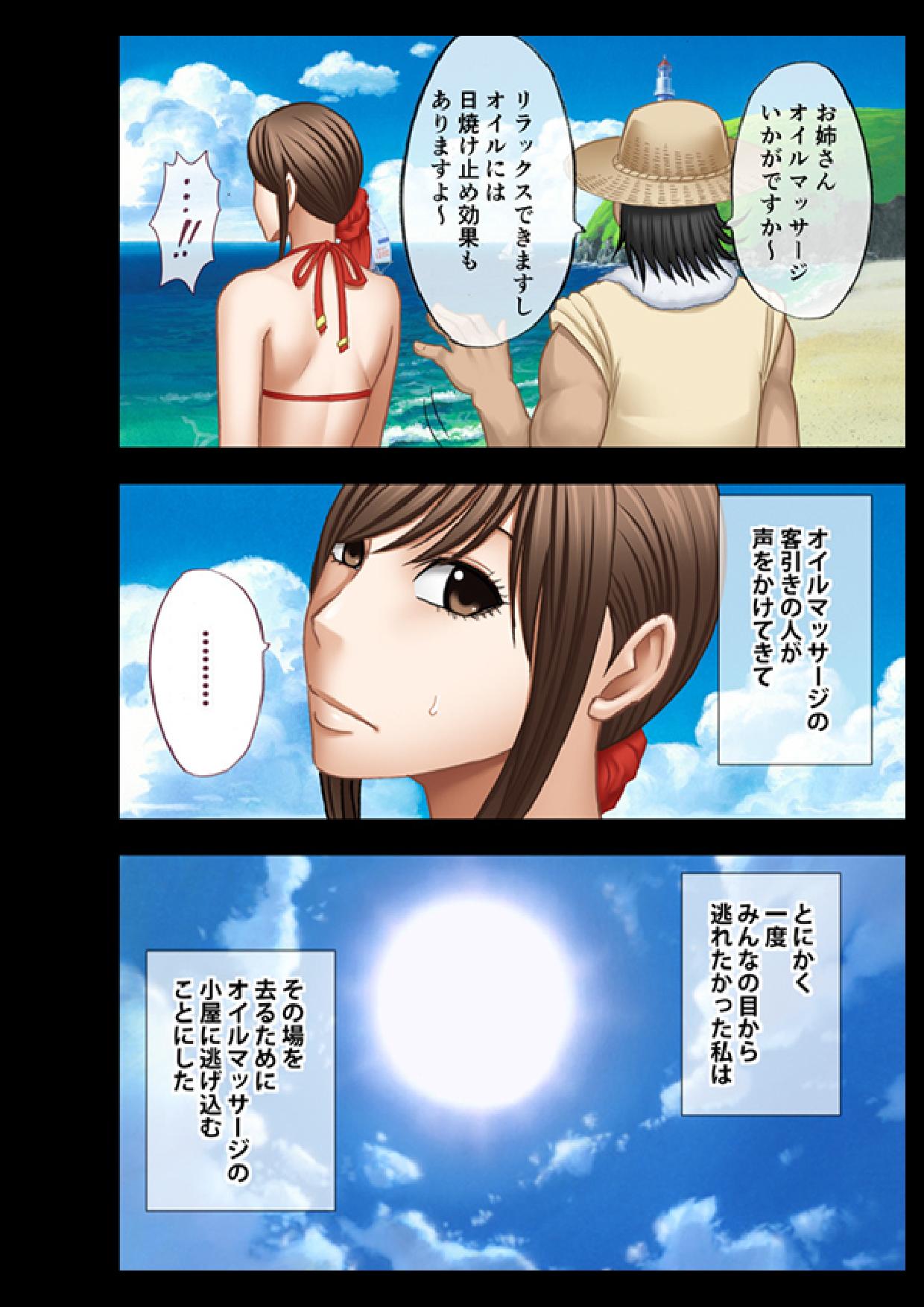 Crimson Massage 3 page 9 full