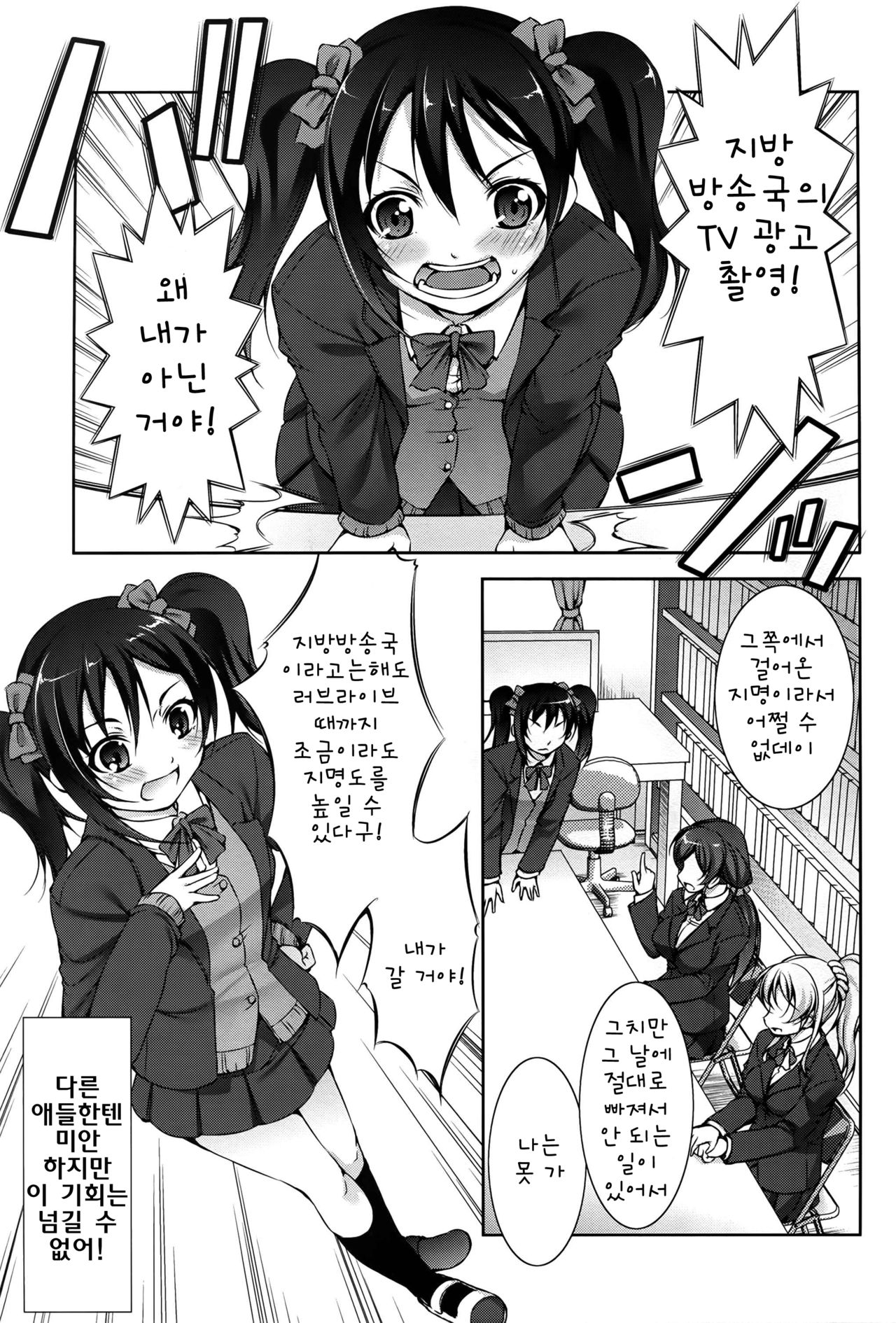 Jyuukan Live! page 2 full