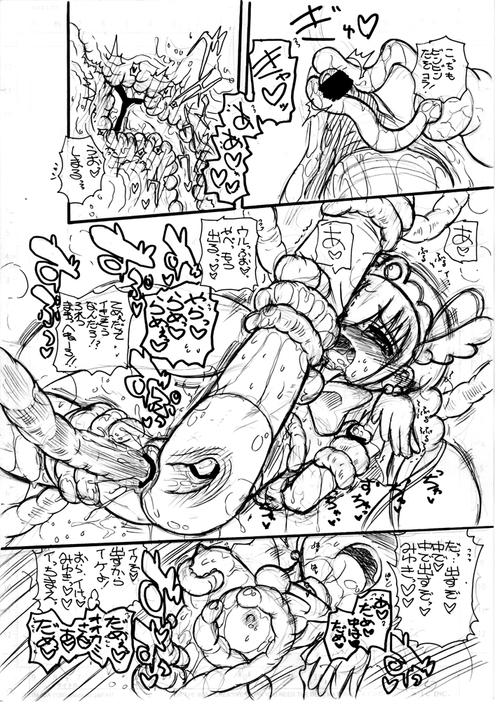 2012夏コミコピー本 page 12 full